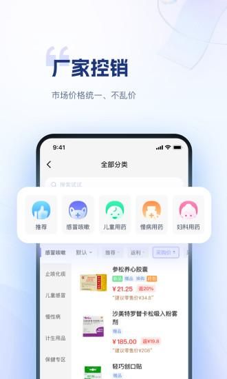 药米圈_图片1
