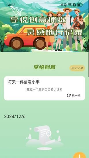 享悦全能出行_图片3