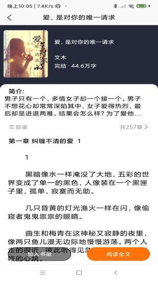 文楼小说_图片4