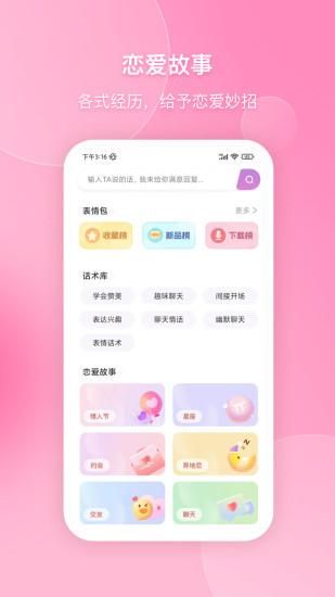 会聊聊天话术_图片2