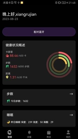 Fitiger_图片4