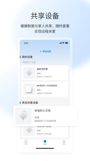 屹家健康_图片4