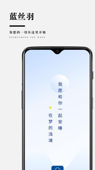 蓝丝羽_图片1