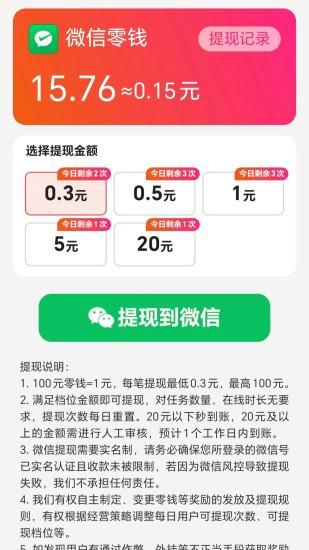天天享刷_图片4