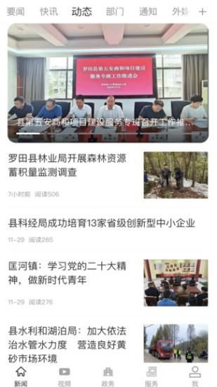 云上罗田_图片3