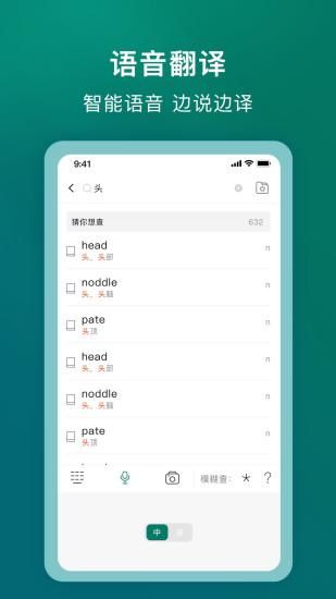 爱韦氏词典_图片5