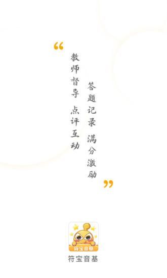 符宝音基_图片1
