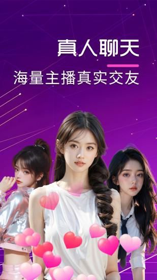 附近爱撩交友_图片1