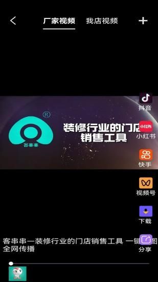 客串串_图片4