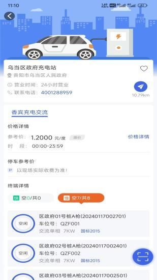 五韵快充_图片3