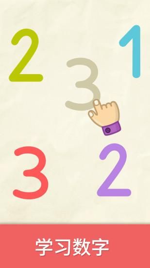 奇贝宝宝数字世界_图片1