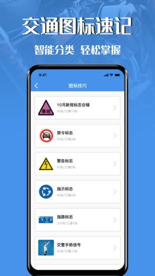 摩托车驾驶证考试_图片5
