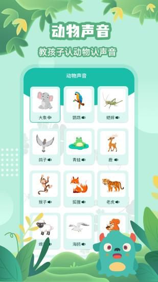 故事大王_图片4
