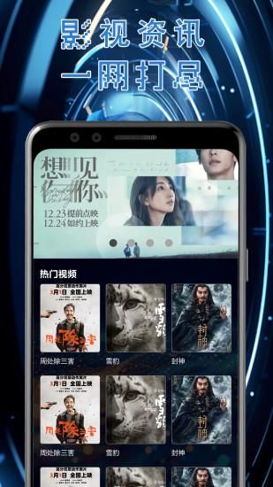 射手播放器_图片1