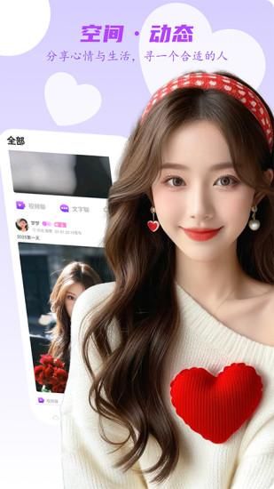 爱么聊天交友_图片4