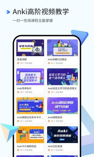 Anki_图片3