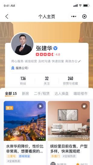 房嘟嘟_图片3