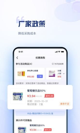 药米圈_图片3