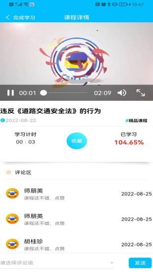 交运宝_图片2