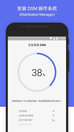 群晖管家_图片2