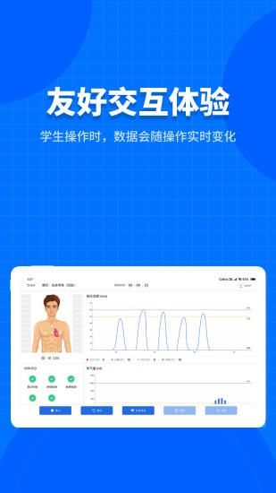 凌立模拟教具_图片1