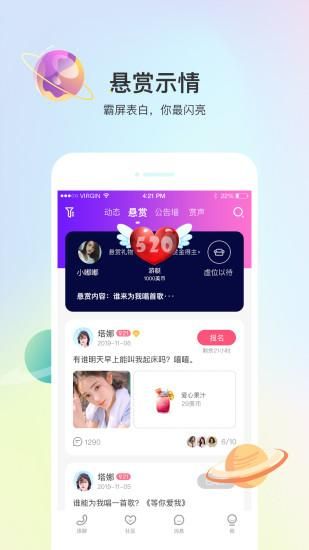 声优热聊_图片4