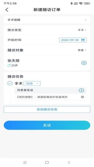 元贝贝互联网医院医生端_图片5