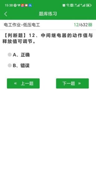 安考100分_图片2