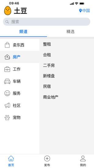 土豆_图片1