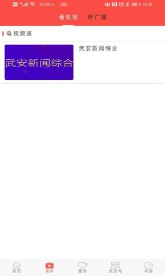 冀云武安_图片2