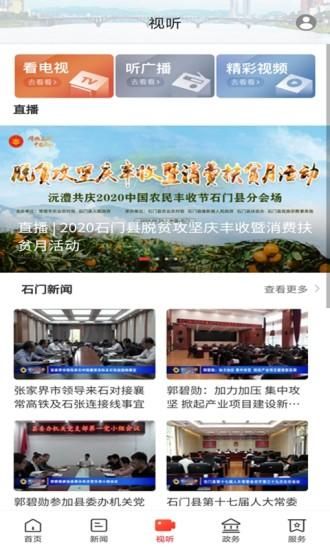 新石门_图片3