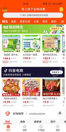 多省赚客_图片2