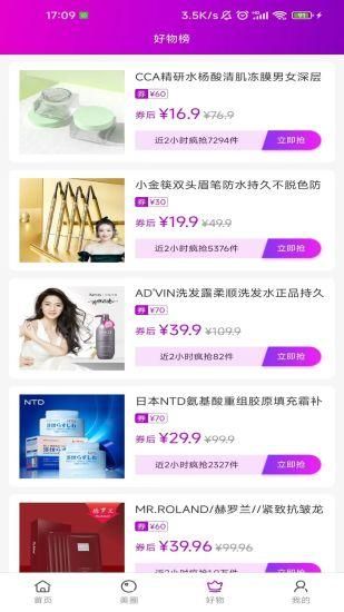 达令美妆_图片1