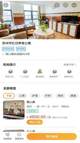 偶家康养_图片4
