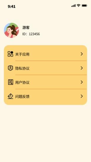 可鸭计步宝_图片4