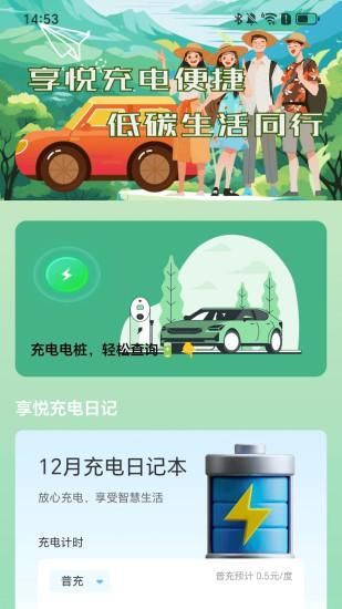 享悦全能出行_图片2