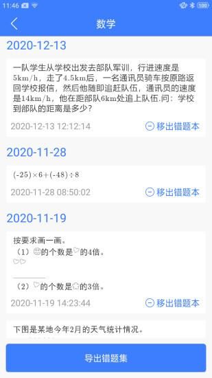 导学号_图片4