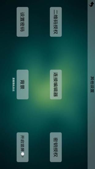触摸屏控制软件_图片1