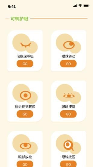 可鸭计步宝_图片3