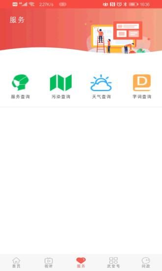 冀云武安_图片3