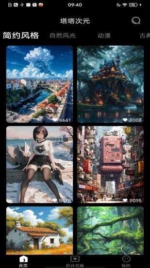 塔塔次元_图片2