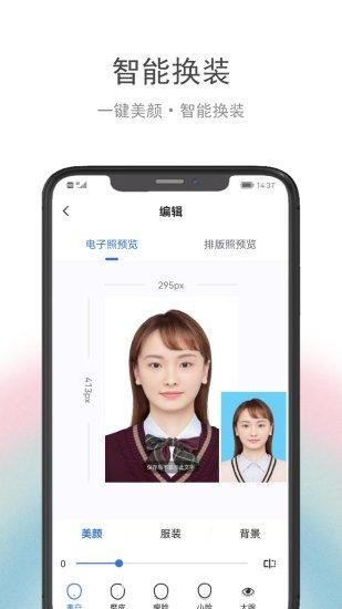 在线证件照_图片2