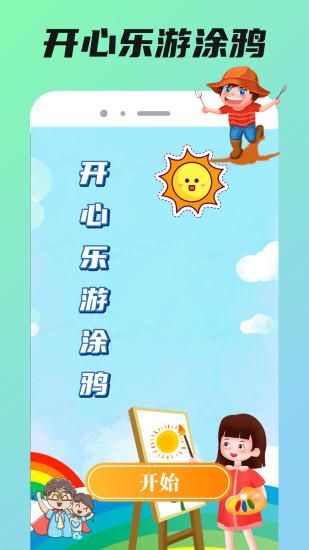 233乐游_图片4