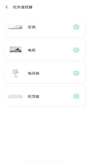 空调万能遥控器大师_图片2