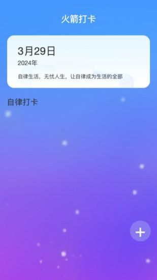 火箭来电_图片3