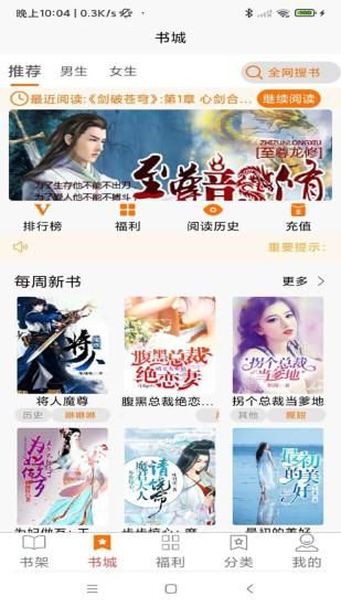 文楼小说_图片2