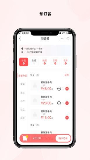 一起生活_图片2