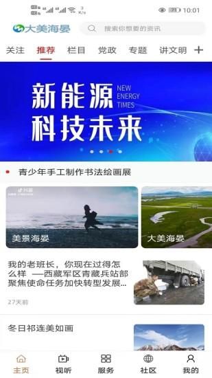 大美海晏_图片1
