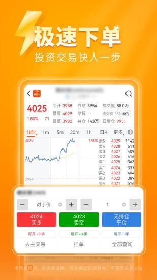 东方财富期货宝_图片2