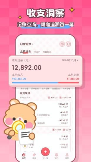 记账本Book_图片1